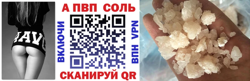 Купить где  Городовиковск  A-PVP Соль 