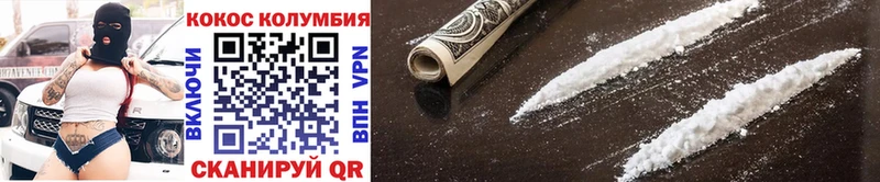 Кокаин 97%  Купить где  Городовиковск 
