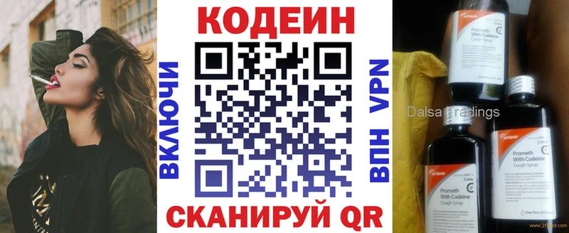 Купить  Городовиковск  Кодеиновый сироп Lean Purple Drank 