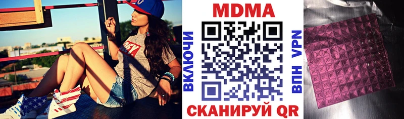 МДМА молли  Купить закладки  Городовиковск 