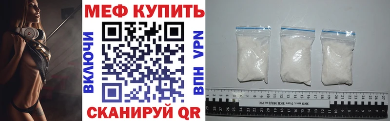 Купить где  Городовиковск  Меф мука 